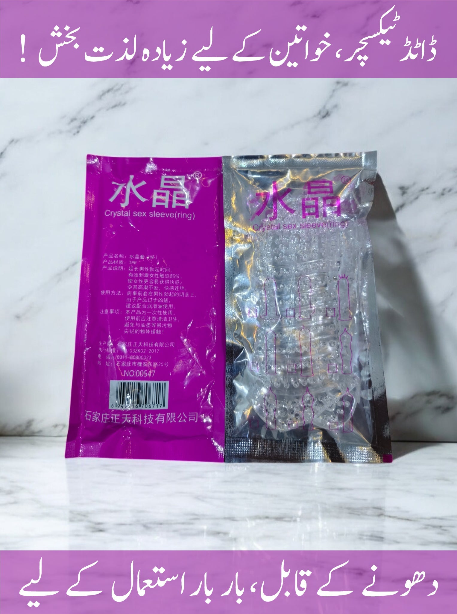 Washable & Reusable Condom (Designed for Comfort & Safety)