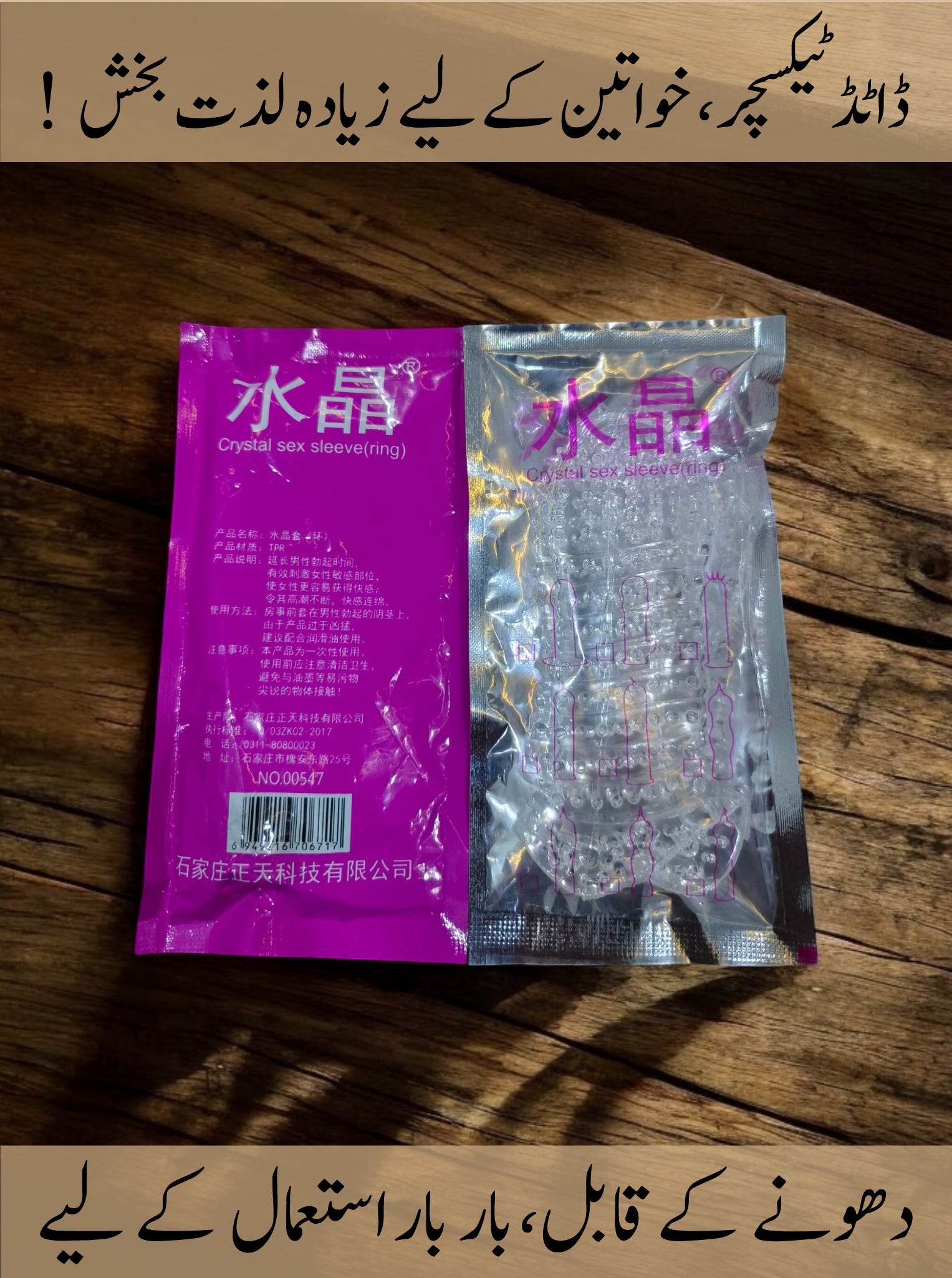 Washable & Reusable Condom (Designed for Comfort & Safety)